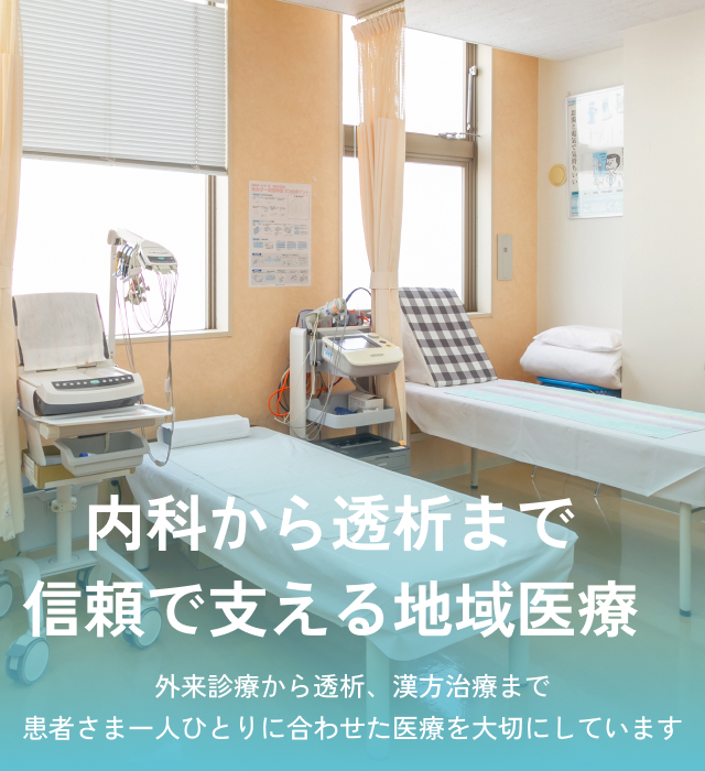 医療法人幸雄会 古原医院